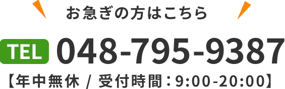 電話での問い合わせ