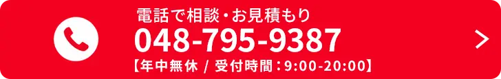 電話で問い合わせ