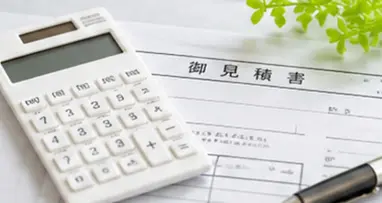 見積り後追加料金なし