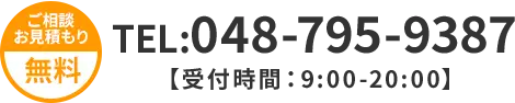 電話で問い合わせ
