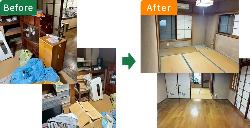 不用品回収のビフォーアフター