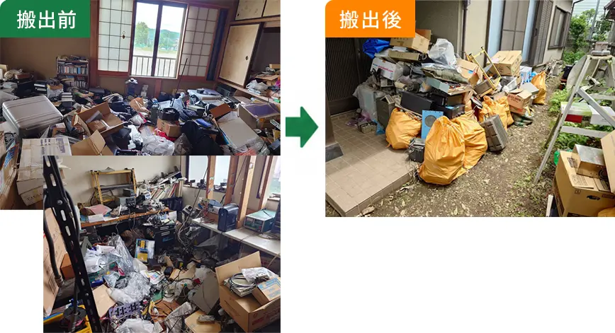 ビフォーアフター
