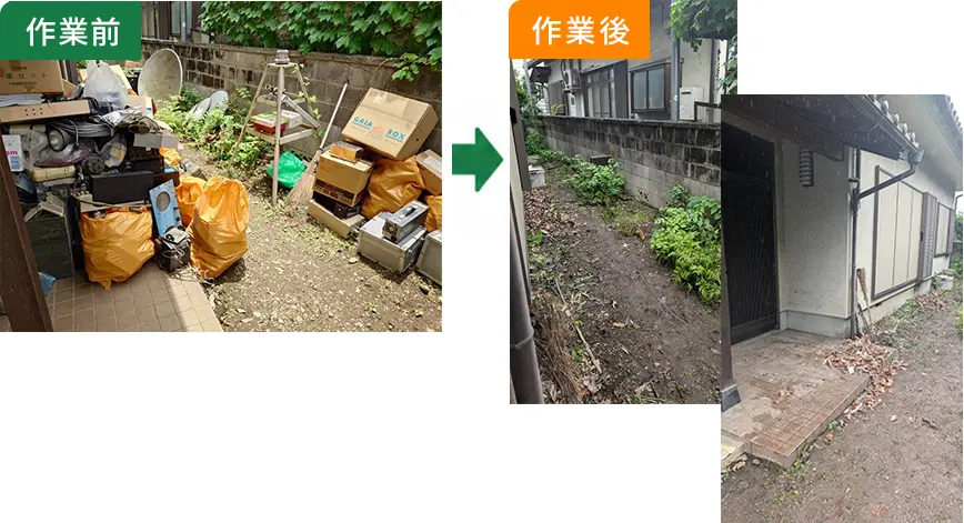 ビフォーアフター